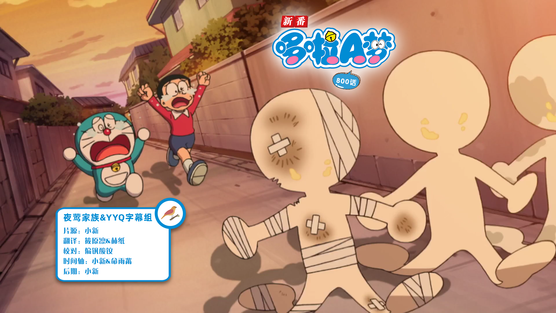 [夜莺家族&YYQ字幕组]New Doraemon 哆啦A梦新番[800][2024.03.02][AVC][1080P][GB_JP]