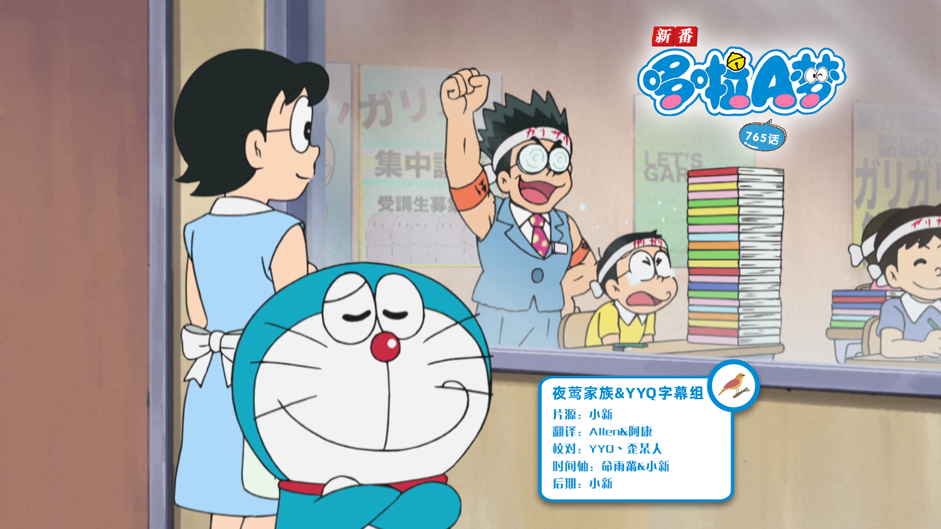 [夜莺家族&YYQ字幕组]New Doraemon 哆啦A梦新番[765][2023.07.01][AVC][1080P][GB_JP]插图icecomic动漫-云之彼端,约定的地方(´･ᴗ･`)2