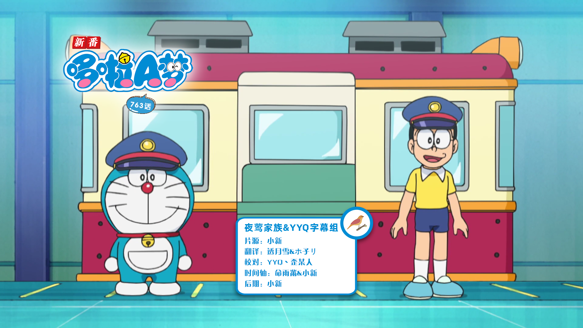 [夜莺家族&YYQ字幕组]New Doraemon 哆啦A梦新番[763][2023.06.17][AVC][1080P][GB_JP]插图icecomic动漫-云之彼端,约定的地方(´･ᴗ･`)2