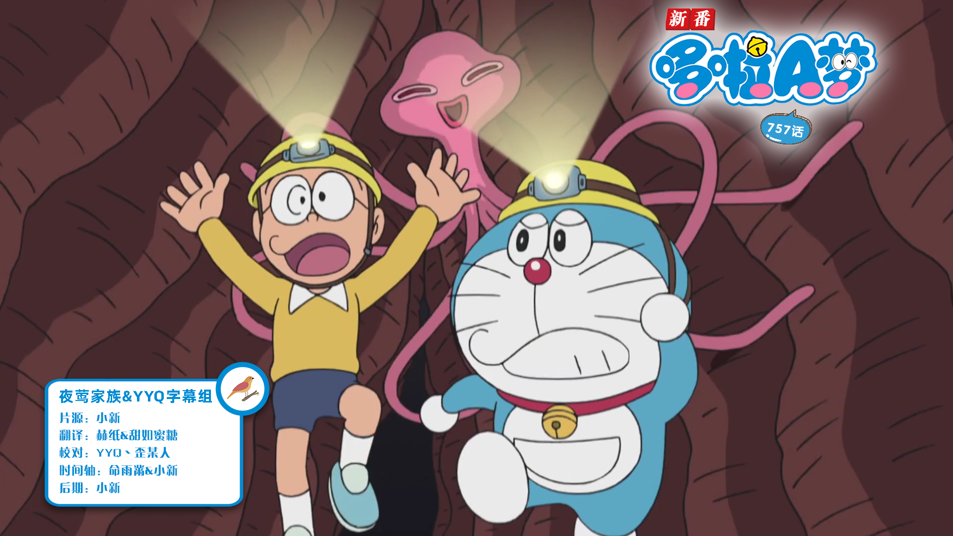 [夜莺家族&YYQ字幕组]New Doraemon 哆啦A梦新番[757][2023.05.06][AVC][1080P][GB_JP]插图icecomic动漫-云之彼端,约定的地方(´･ᴗ･`)2