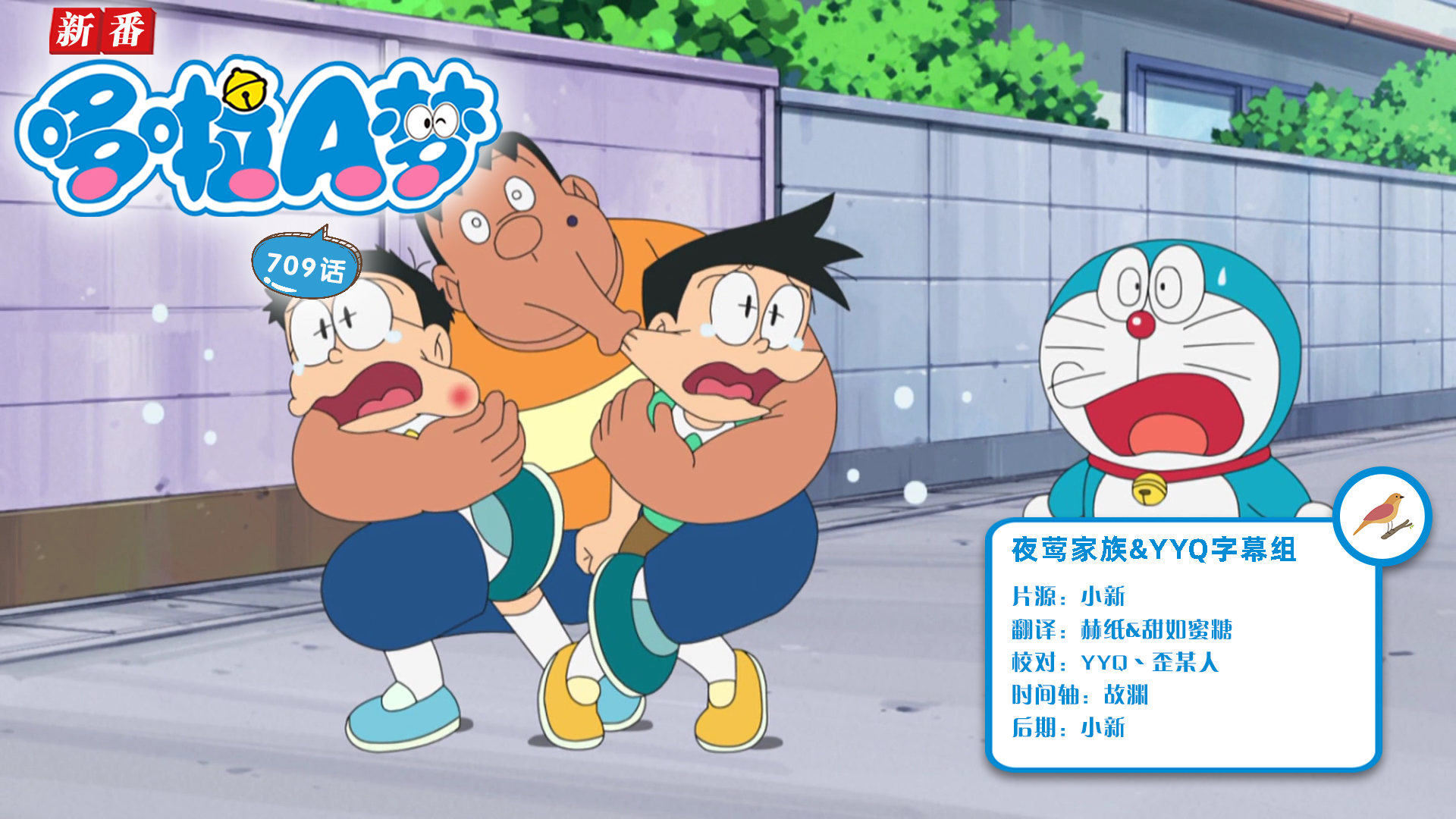 [夜莺家族&YYQ字幕组]New Doraemon 哆啦A梦新番[709][2022.06.04][AVC][1080P][GB_JP]插图icecomic动漫-云之彼端,约定的地方(´･ᴗ･`)2