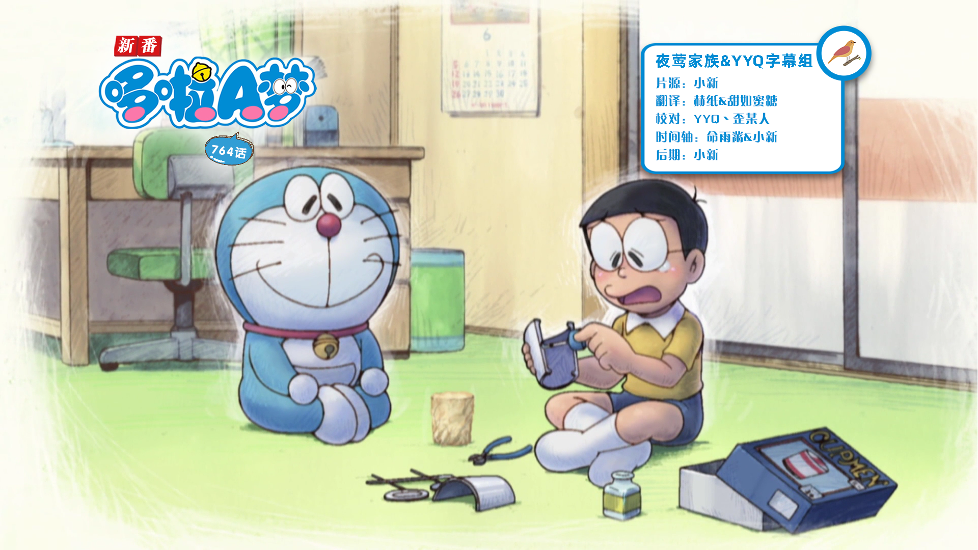 [夜莺家族&YYQ字幕组]New Doraemon 哆啦A梦新番[764][2023.06.24][AVC][1080P][GB_JP]插图icecomic动漫-云之彼端,约定的地方(´･ᴗ･`)2