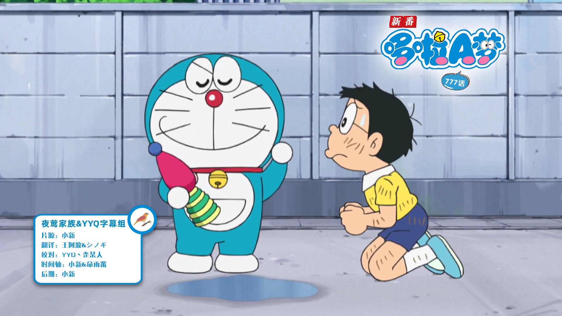[夜莺家族&YYQ字幕组]New Doraemon 哆啦A梦新番[777][2023.09.23][AVC][1080P][GB_JP]插图icecomic动漫-云之彼端,约定的地方(´･ᴗ･`)2
