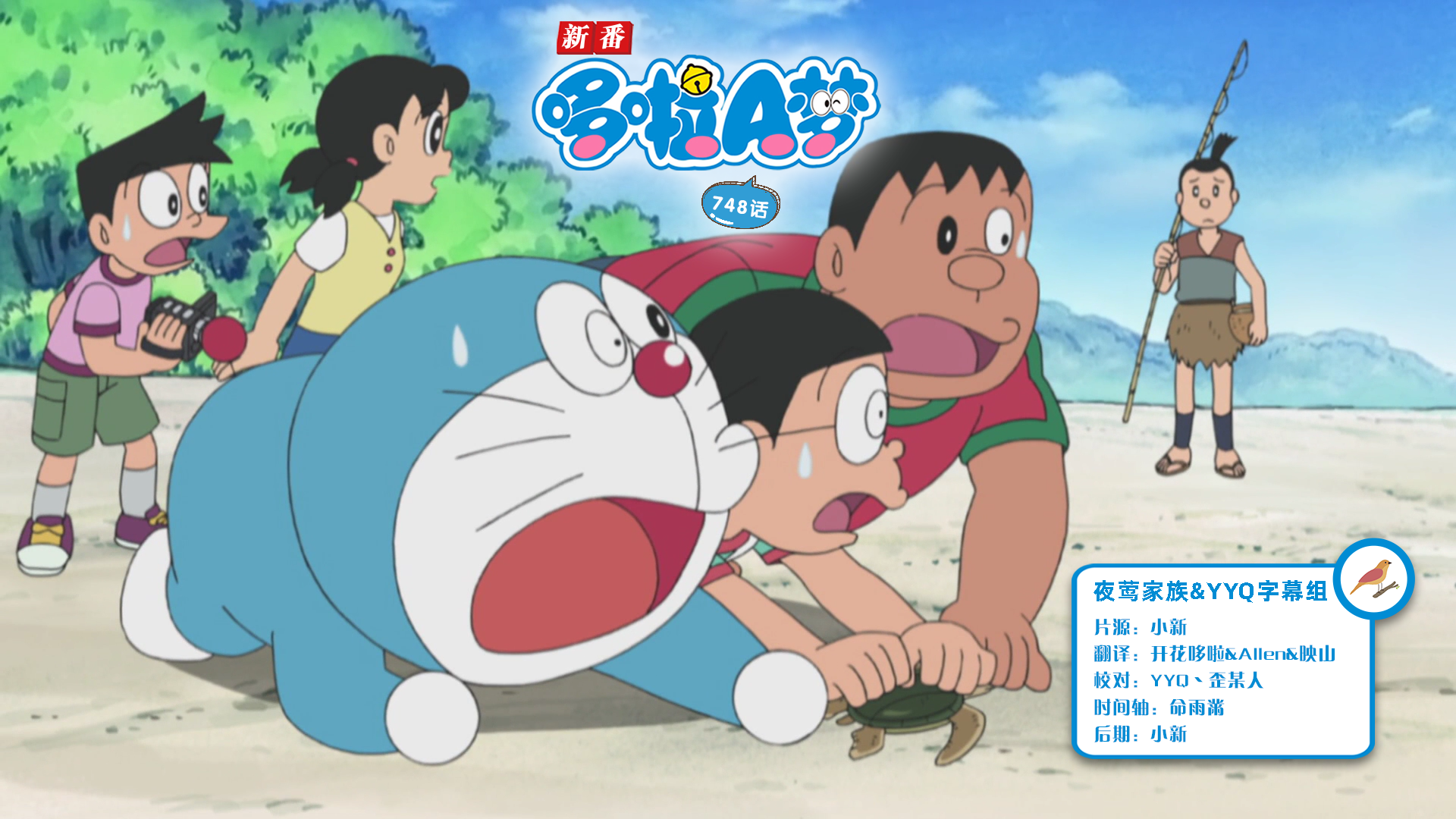 [夜莺家族&YYQ字幕组]New Doraemon 哆啦A梦新番[748][2023.03.04][AVC][1080P][GB_JP] 二次世界 第4张