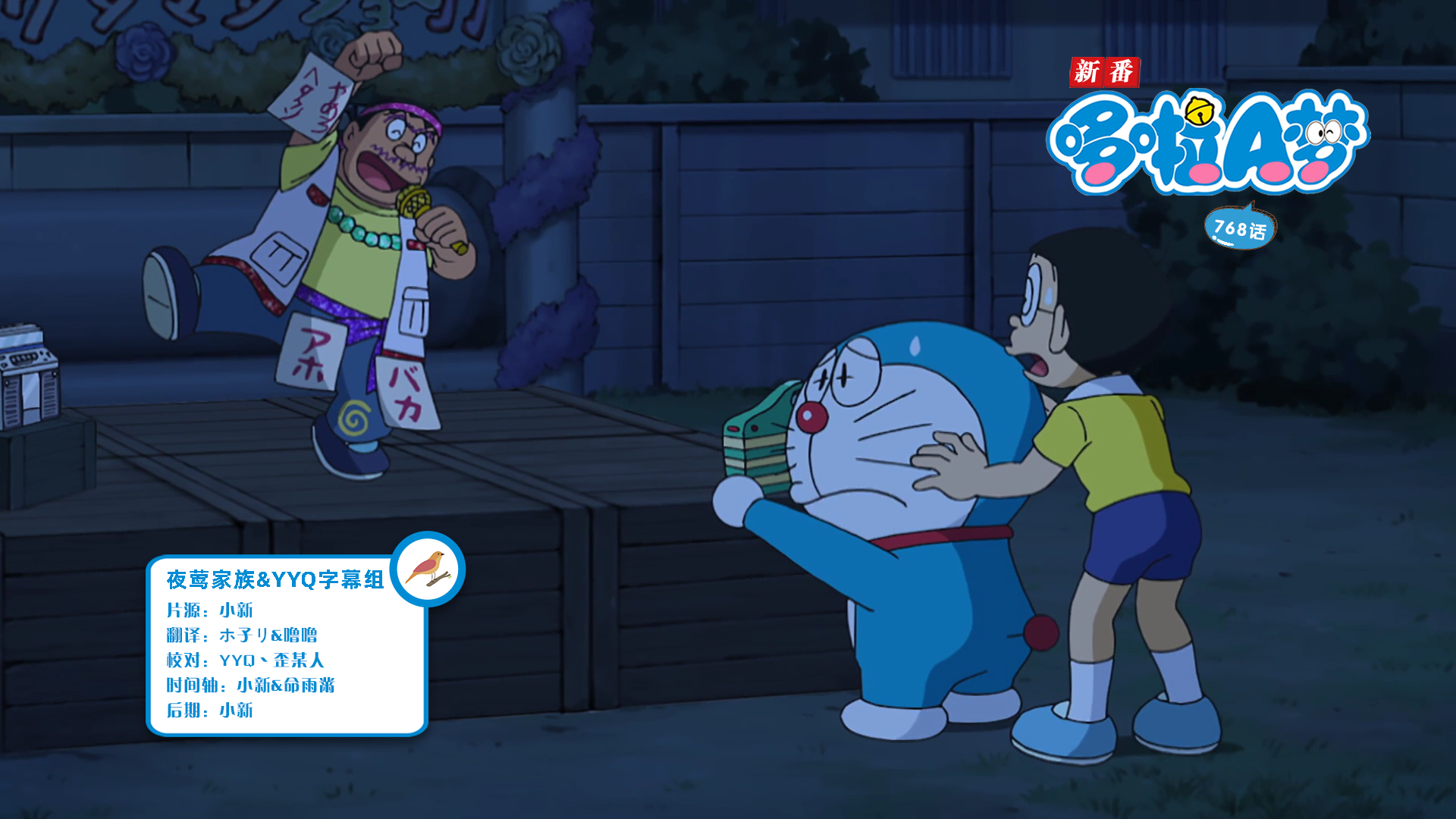 [夜莺家族&YYQ字幕组]New Doraemon 哆啦A梦新番[768][2023.07.22][AVC][1080P][GB_JP]插图icecomic动漫-云之彼端,约定的地方(´･ᴗ･`)2