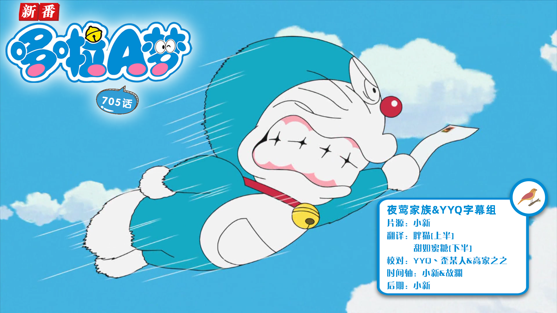 [夜莺家族&YYQ字幕组]New Doraemon 哆啦A梦新番[705][2022.05.07][AVC][1080P][GB_JP]插图icecomic动漫-云之彼端,约定的地方(´･ᴗ･`)2