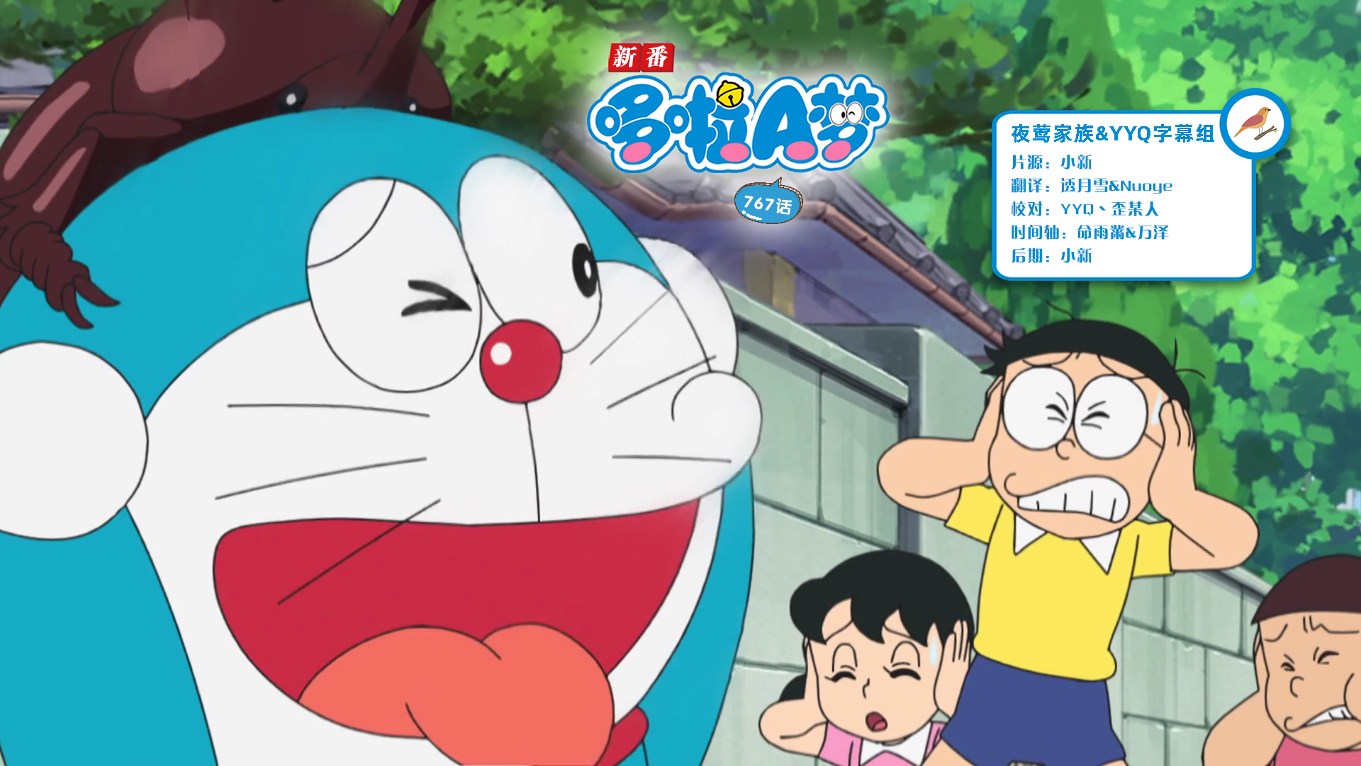 [夜莺家族&YYQ字幕组]New Doraemon 哆啦A梦新番[767][2023.07.15][AVC][1080P][GB_JP]插图icecomic动漫-云之彼端,约定的地方(´･ᴗ･`)2