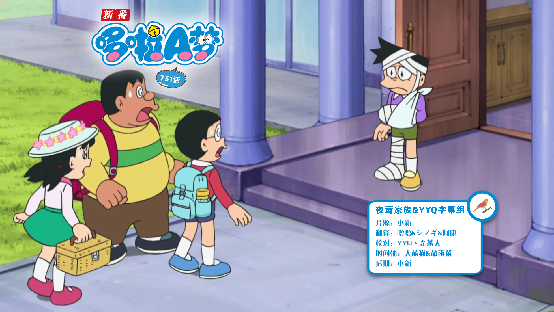 [夜莺家族&YYQ字幕组]New Doraemon 哆啦A梦新番[751][2023.03.25][AVC][1080P][GB_JP]插图icecomic动漫-云之彼端,约定的地方(´･ᴗ･`)2