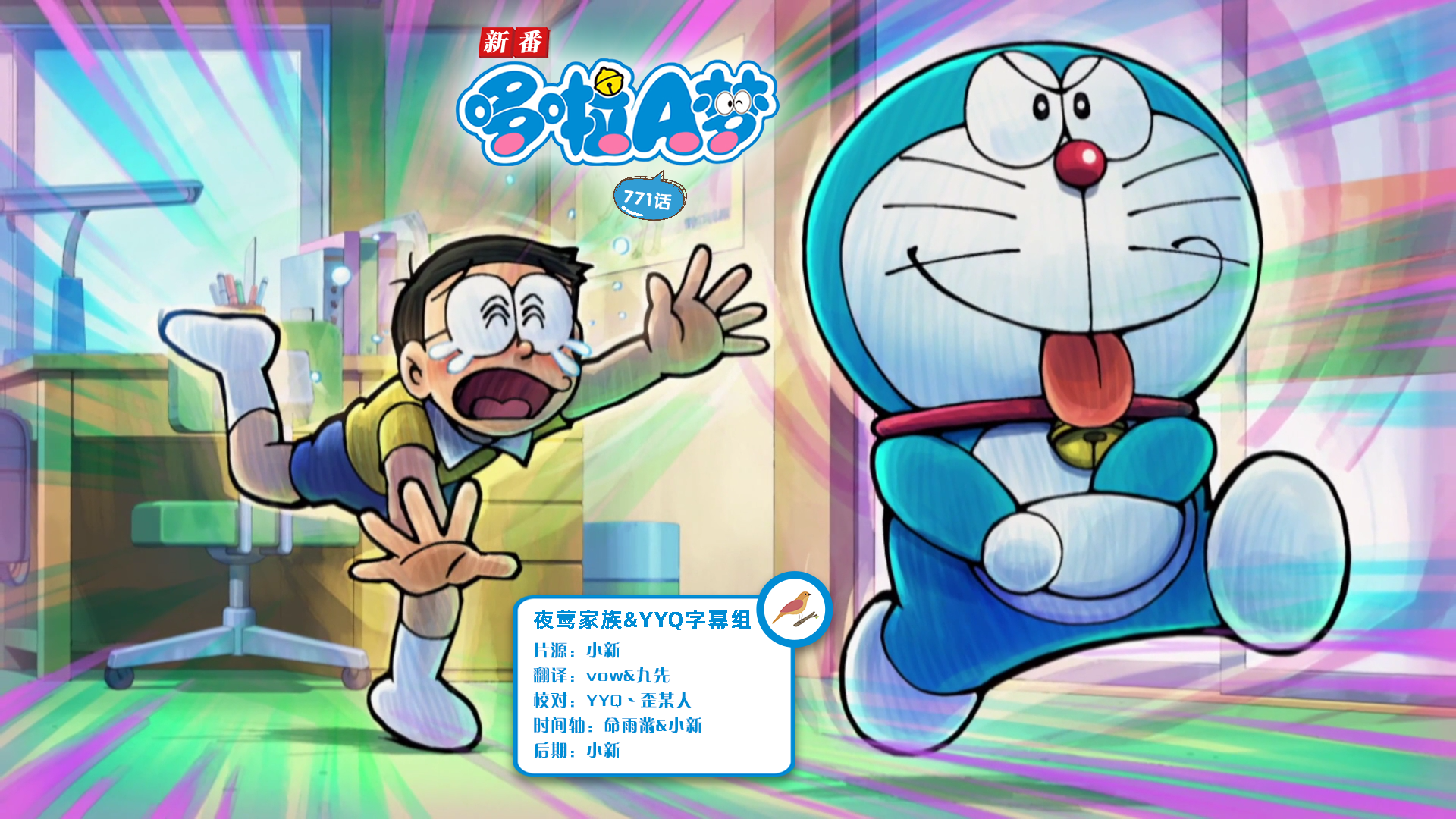 [夜莺家族&YYQ字幕组]New Doraemon 哆啦A梦新番[771][2023.08.12][AVC][1080P][GB_JP]插图icecomic动漫-云之彼端,约定的地方(´･ᴗ･`)2