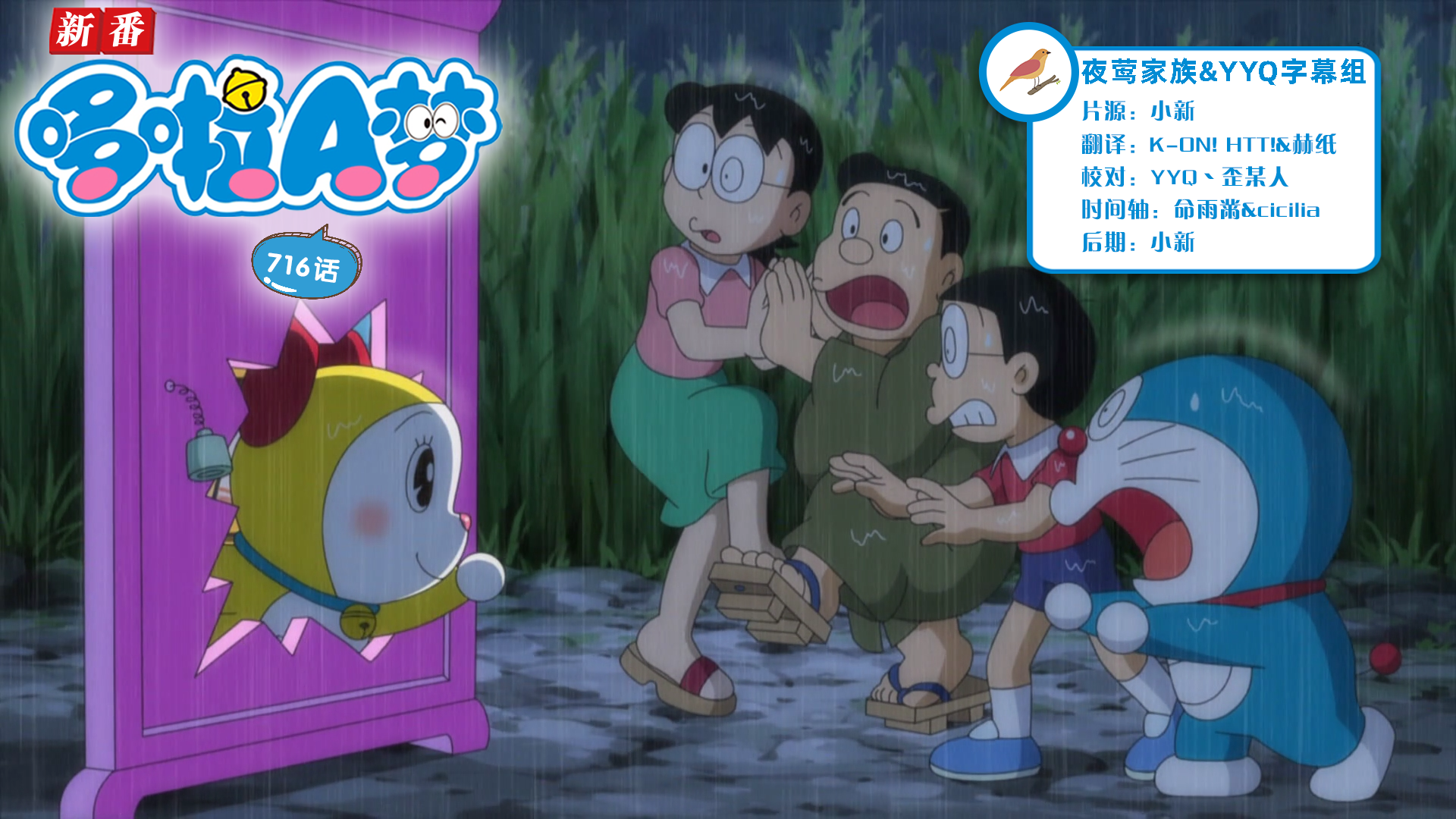 [夜莺家族&YYQ字幕组]New Doraemon 哆啦A梦新番[716][2022.07.23][AVC][1080P][GB_JP]插图icecomic动漫-云之彼端,约定的地方(´･ᴗ･`)2